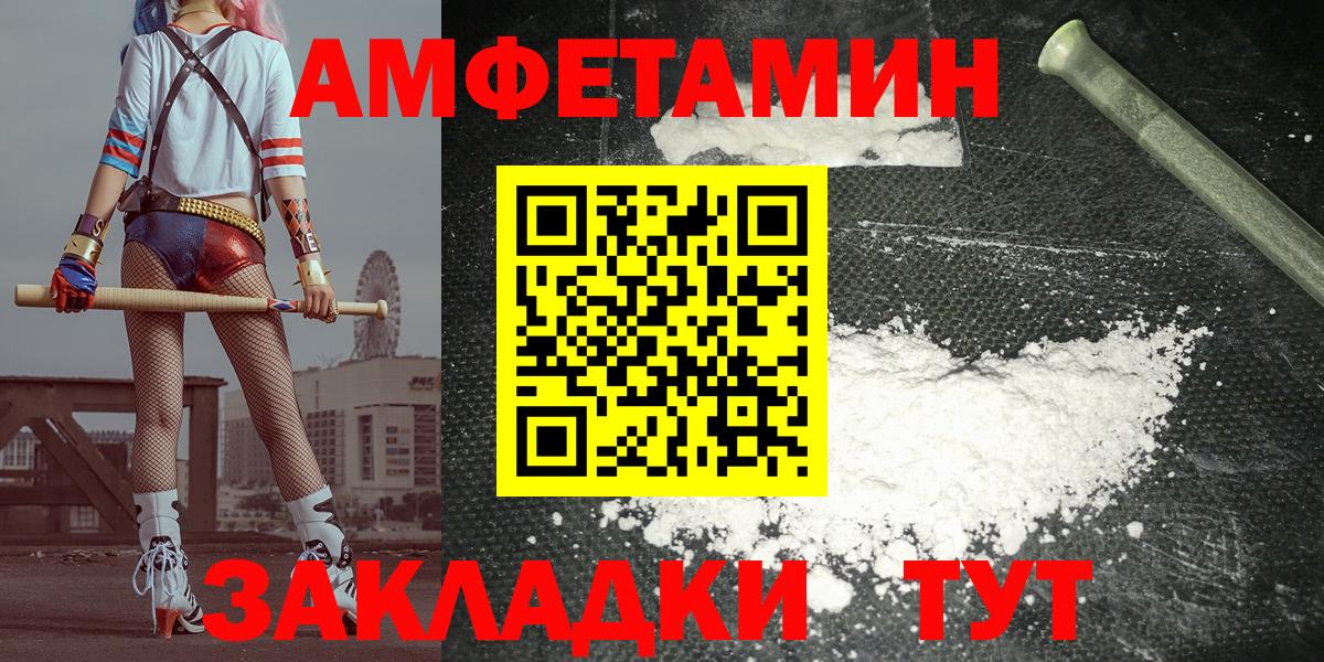 Амфетамин Premium  Вход с VPN  АМФЕТАМИН  Соль-Илецк 