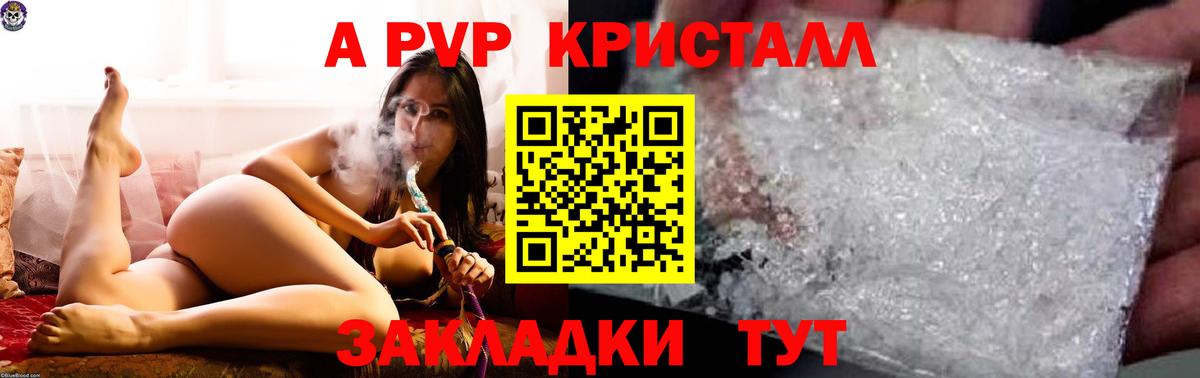 APVP мука Соль-Илецк