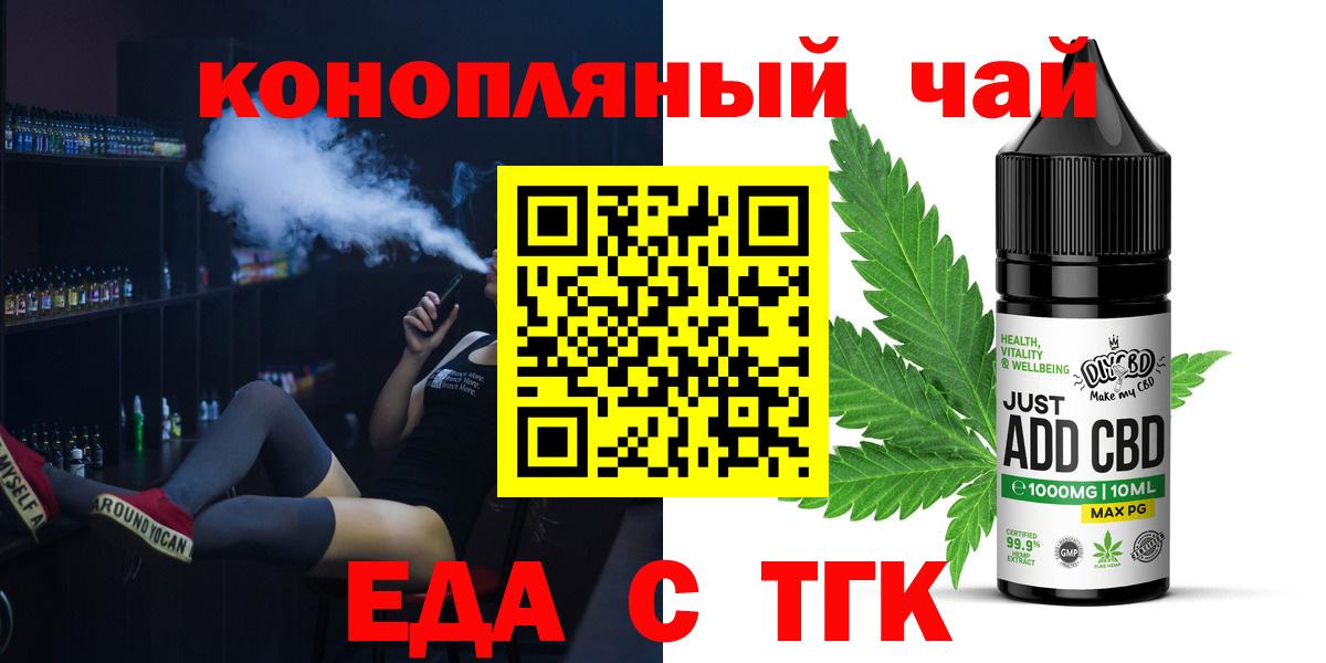 Соль-Илецк  Еда ТГК марихуана  Вход с VPN 