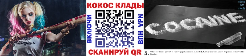 закладка  Соль-Илецк  Кокаин 97% 
