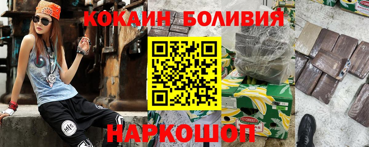 Кокаин 97%  Вход с VPN  COCAIN  Соль-Илецк 