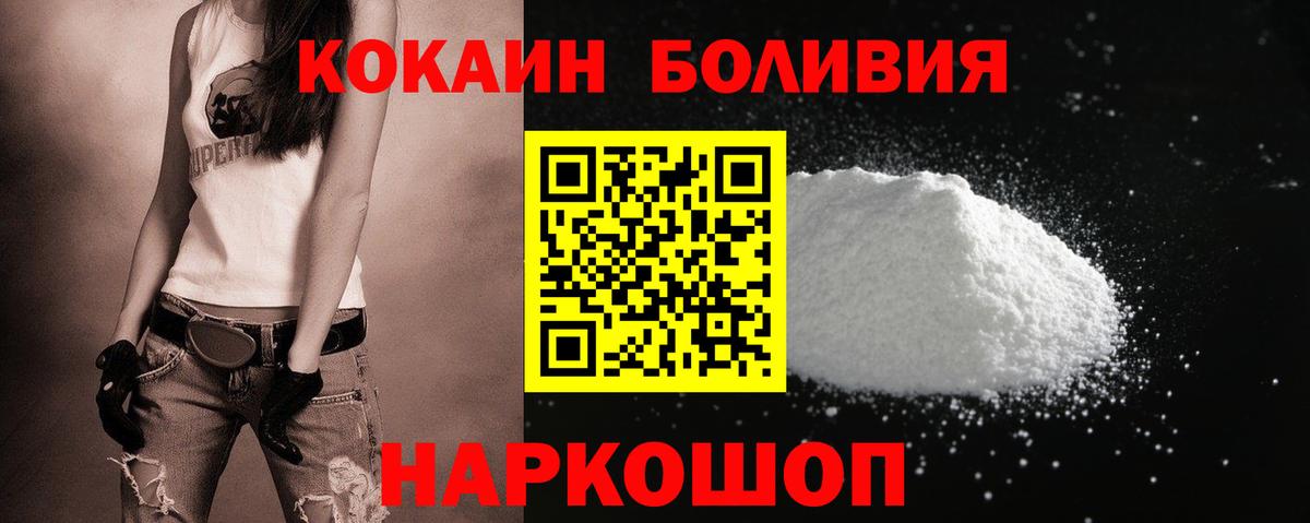 COCAIN 97% Соль-Илецк