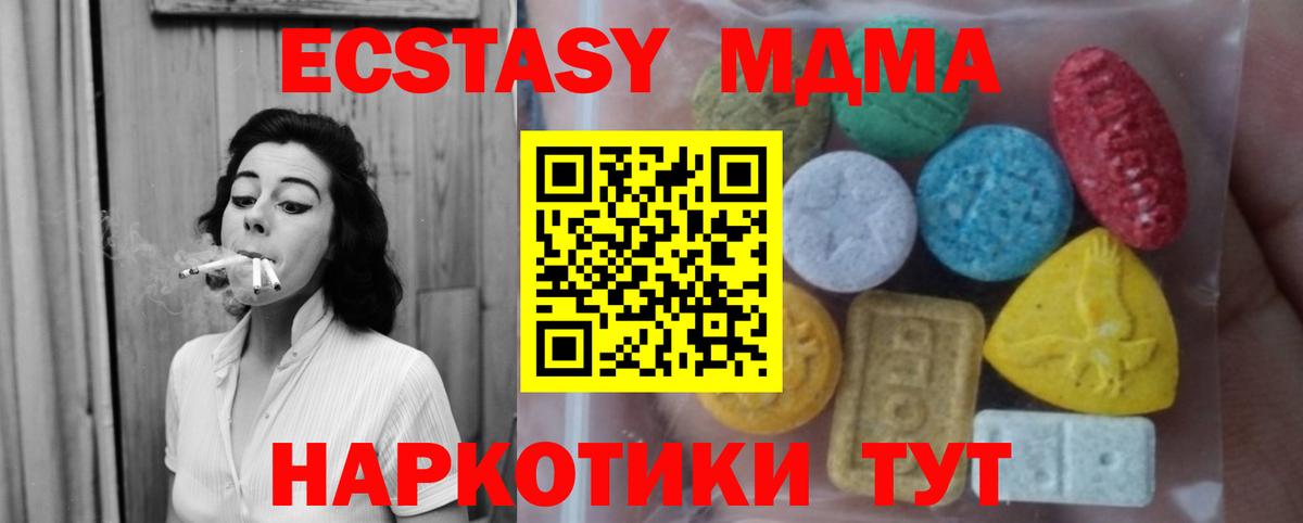 продажа наркотиков  Вход с VPN  Соль-Илецк  Ecstasy таблы  Ecstasy диски 