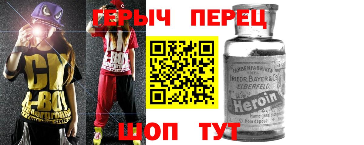 Соль-Илецк  Героин афганец  ГЕРОИН  Вход с VPN 