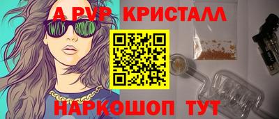 альфа пвп VHQ Гусь-Хрустальный