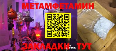мет Ипатово