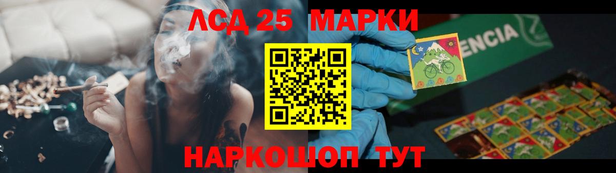 ЛСД экстази кислота  ЛСД экстази  kraken маркетплейс  LSD-25 экстази ecstasy  Вход с VPN  Соль-Илецк 