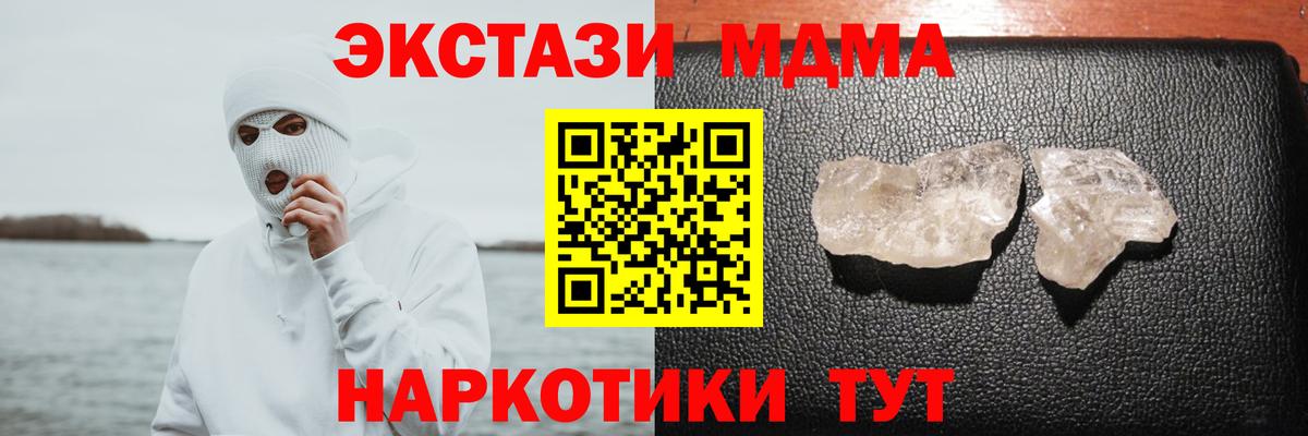MDMA VHQ  Вход с VPN  MDMA  МДМА молли  Соль-Илецк 