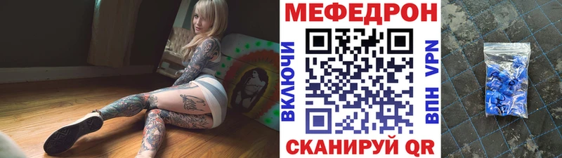 Мефедрон мука Соль-Илецк