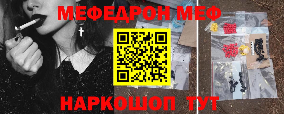 МЯУ-МЯУ  Вход с VPN  Меф  Мефедрон кристаллы  Соль-Илецк  МЕФ VHQ 