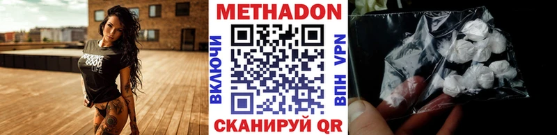 Метадон белоснежный  Соль-Илецк 