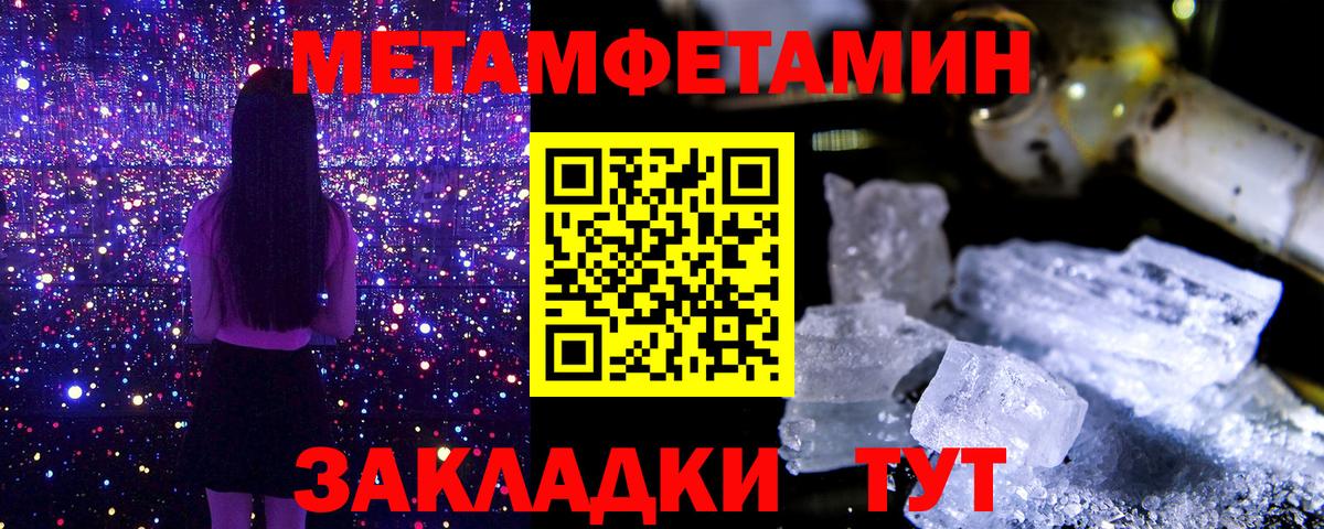 Соль-Илецк  Первитин Декстрометамфетамин 99.9%  Метамфетамин  Вход с VPN 