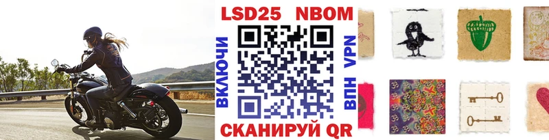 Марки 25I-NBOMe 1,8мг  Соль-Илецк 
