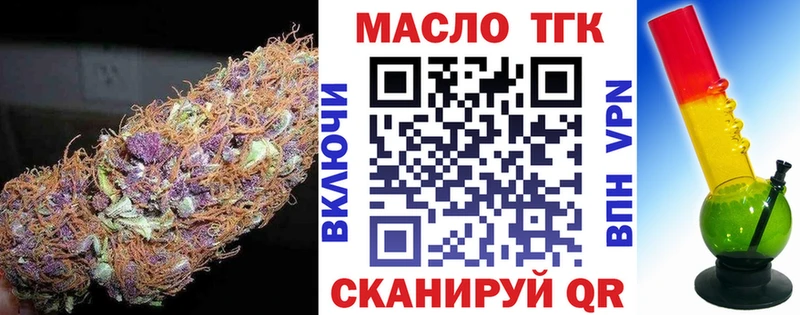 Дистиллят ТГК жижа  где купить   Соль-Илецк 